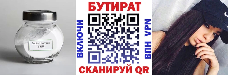 БУТИРАТ GHB хочу наркоту Долинск