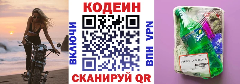 Codein напиток Lean (лин)  ссылка на мегу ссылки  нарко площадка Telegram  Долинск 