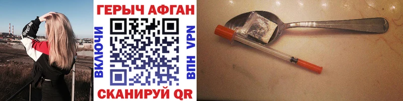 ГЕРОИН Афган Долинск