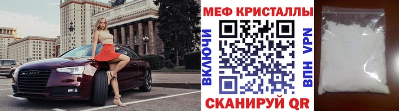 Мефедрон кристаллы  купить наркоту  Долинск 