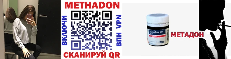 МЕТАДОН methadone  как найти закладки  Долинск 